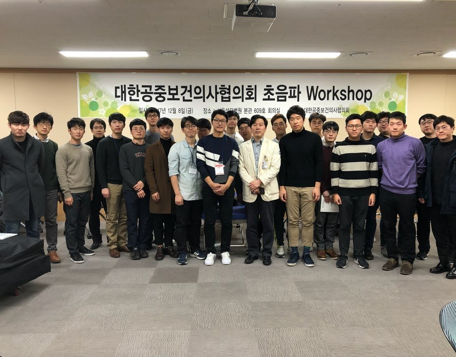 대한공중보건의사협의회 초음파 Workshop (2017-12-08)