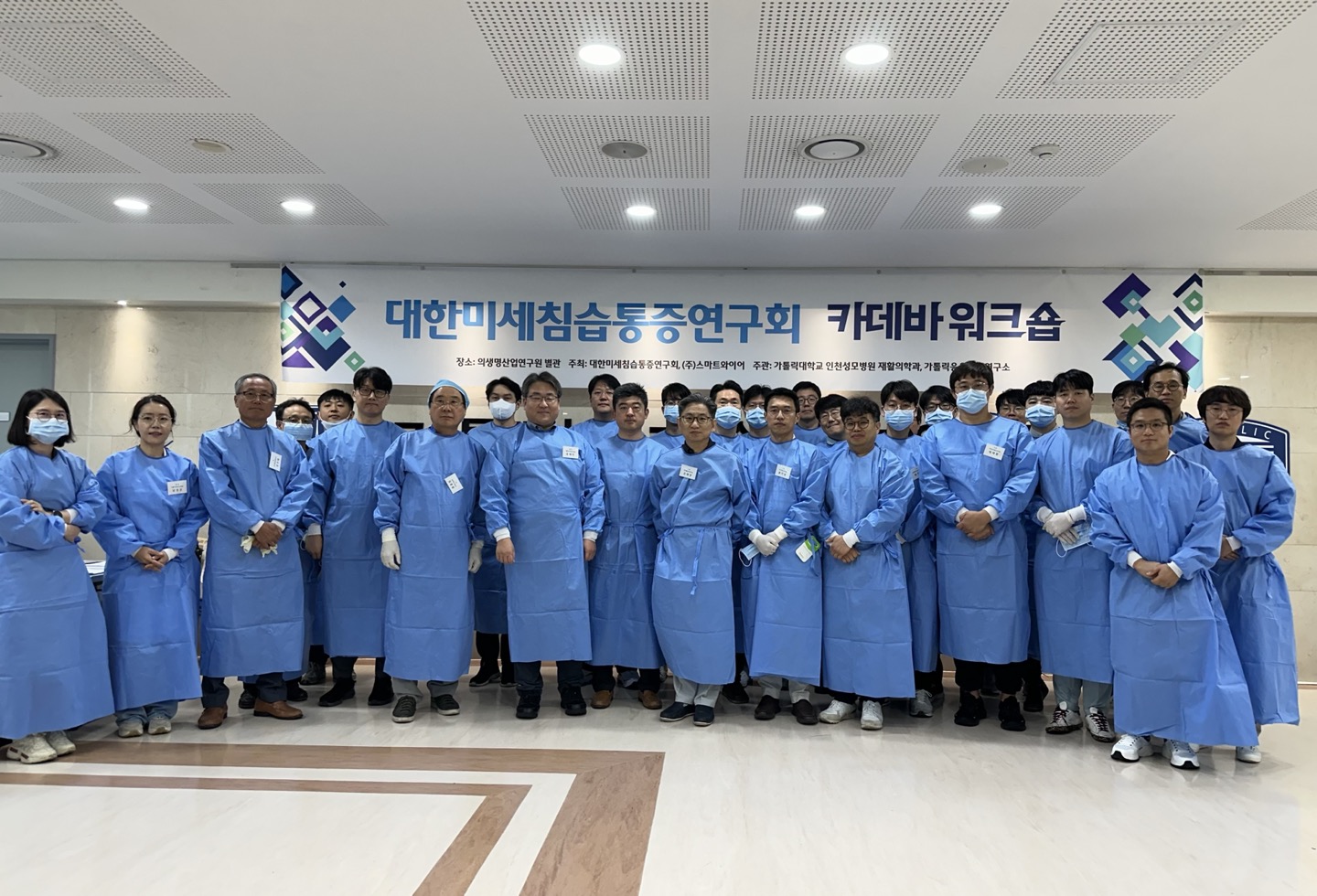 대한미세침습통증연구회 제 4회 카데바워크숍 (2024-06-30)