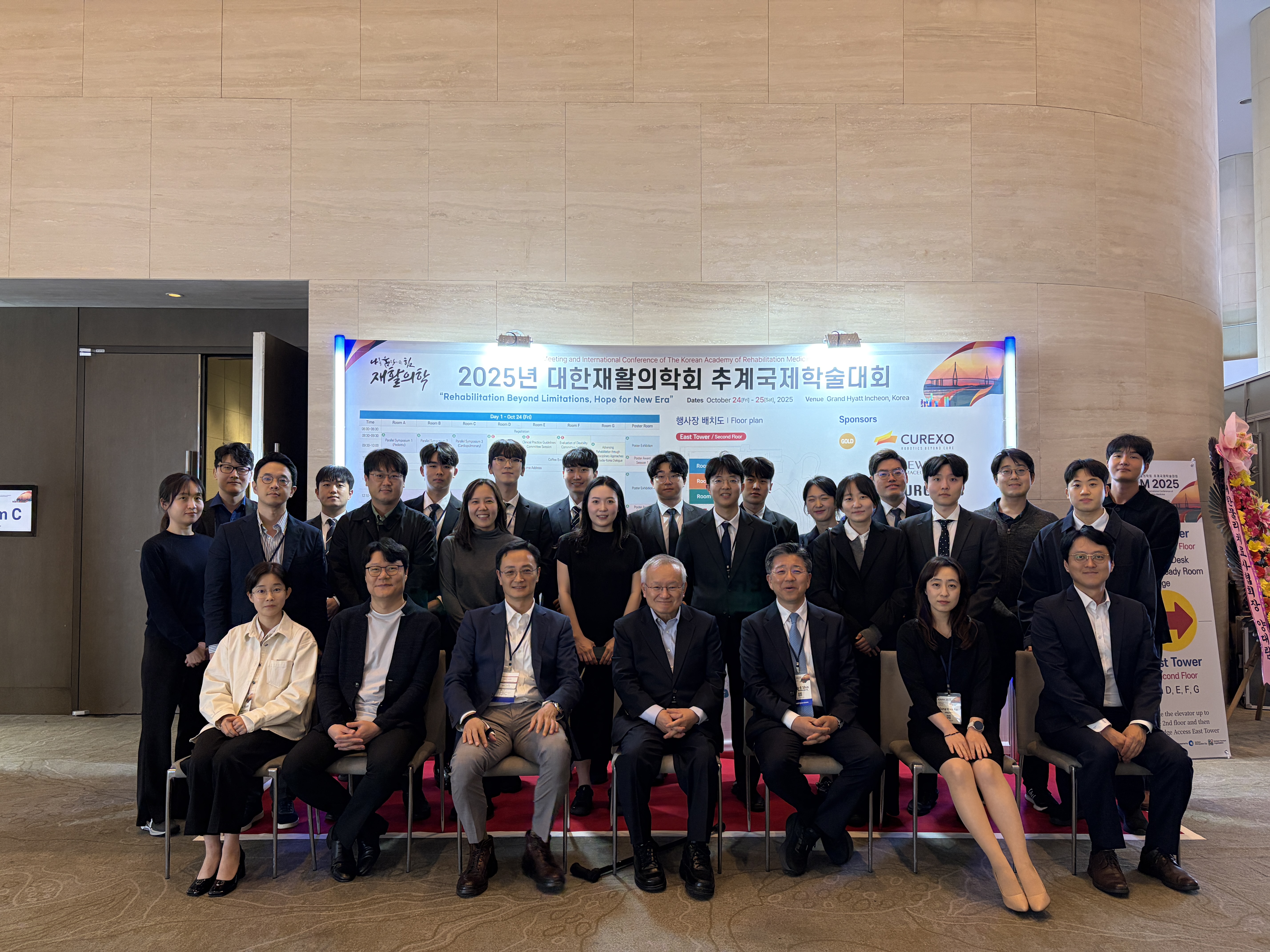 대한재활의학회 추계학술대회 (2025-10-24)