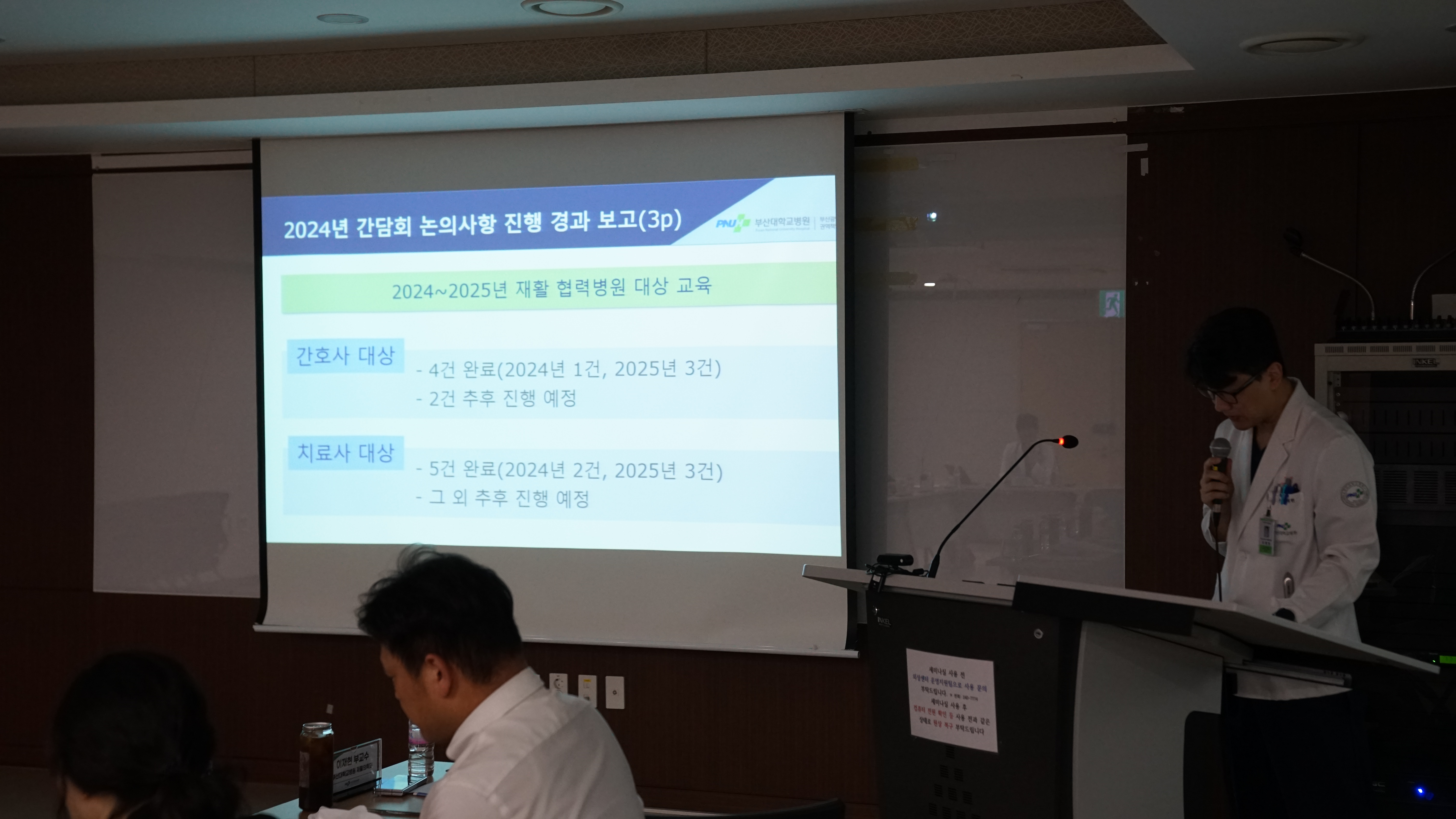 재활협력병원 간담회 (2025-10-30)