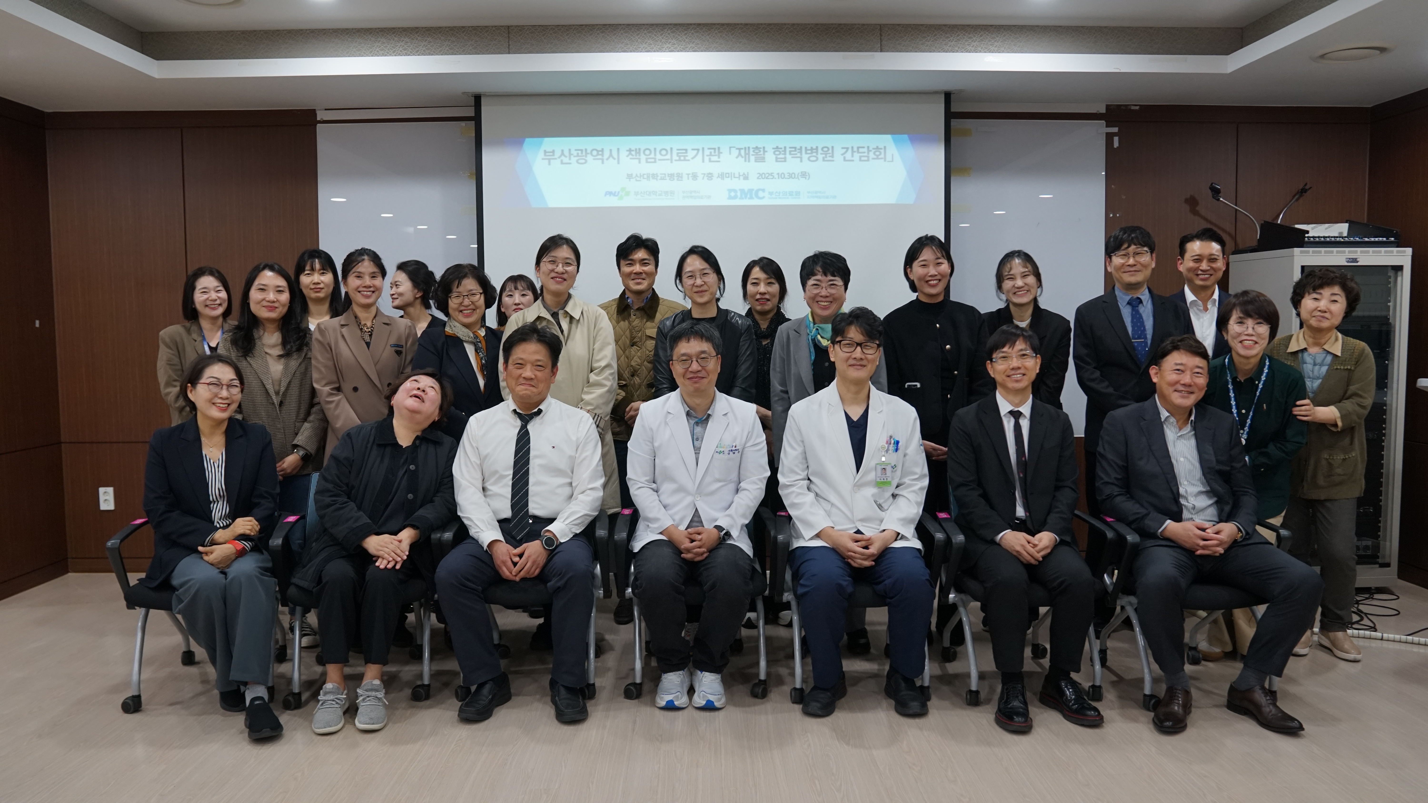 재활협력병원 간담회 (2025-10-30)