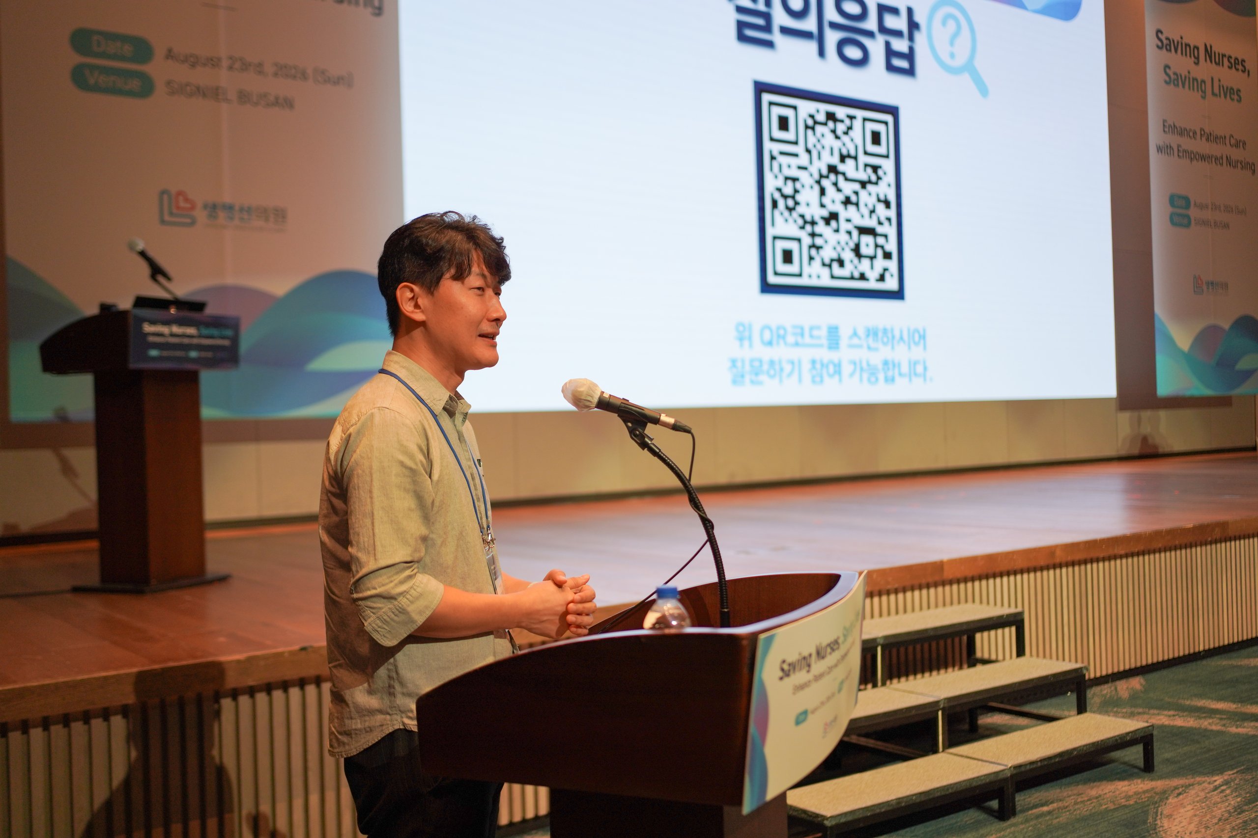 2026 생명선의원 심포지엄 (2026-08-23)